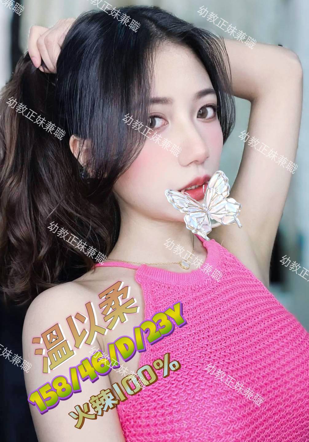 糖琪 彰投 36D 極品小模